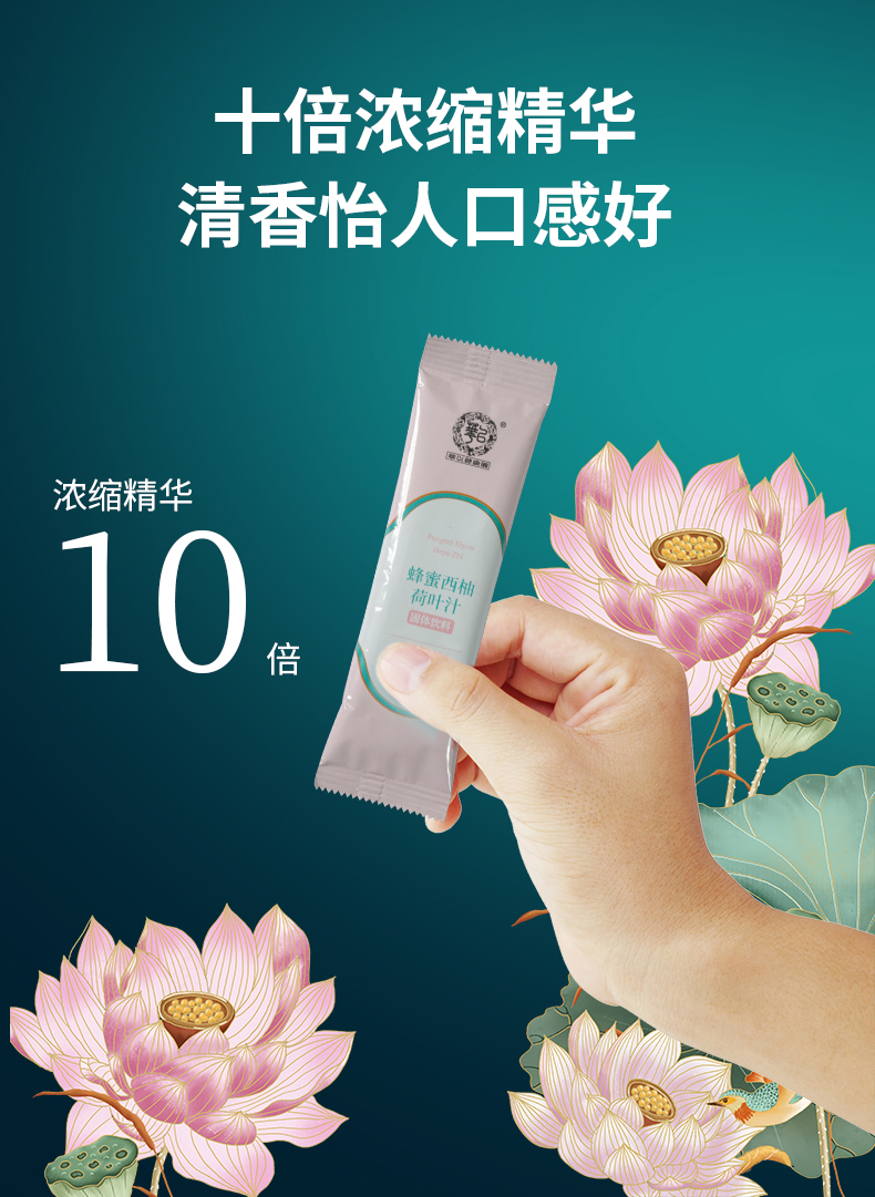 蜂蜜西柚荷葉茶-阿里_06.jpg