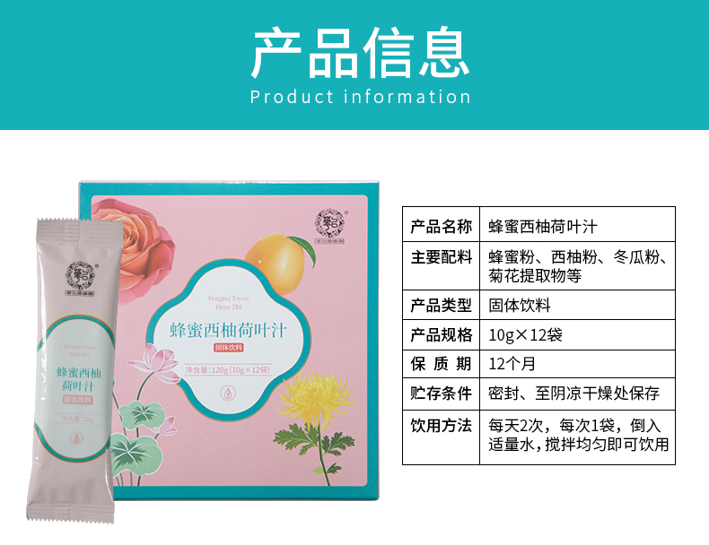 蜂蜜西柚荷葉茶-阿里_13.jpg