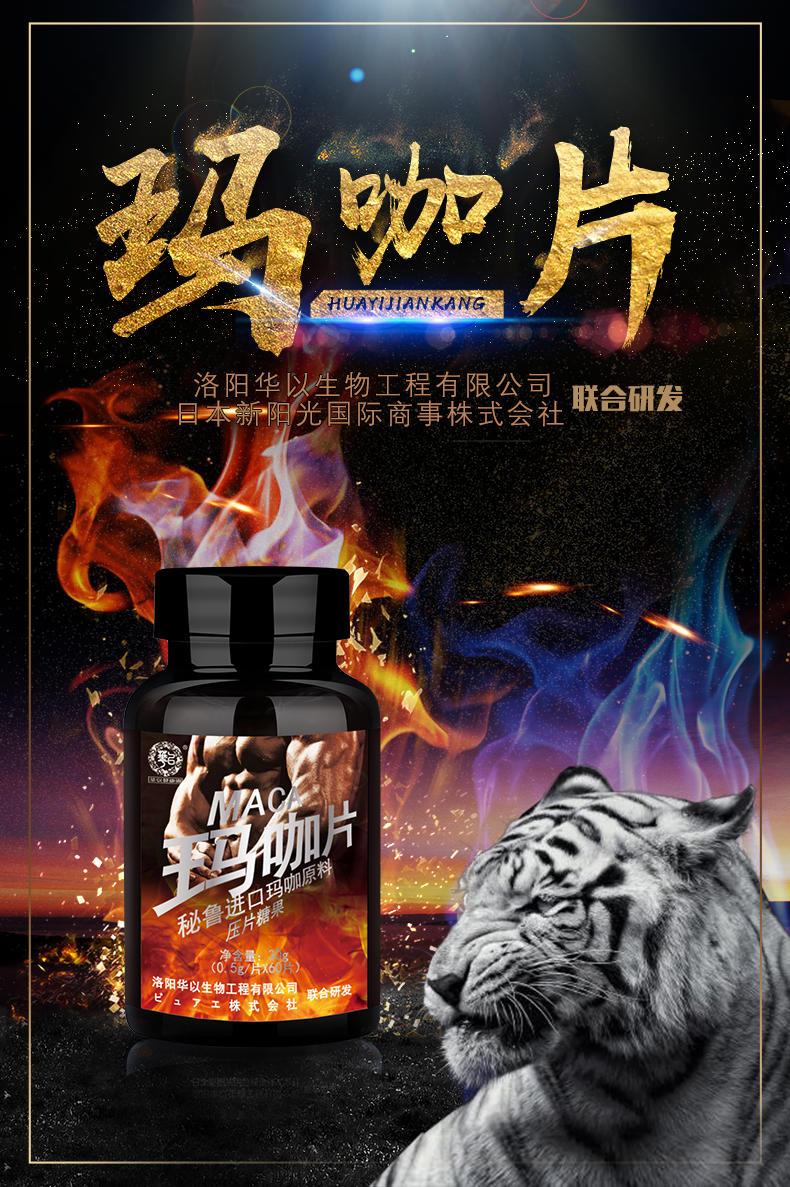 瑪咖片_01.jpg