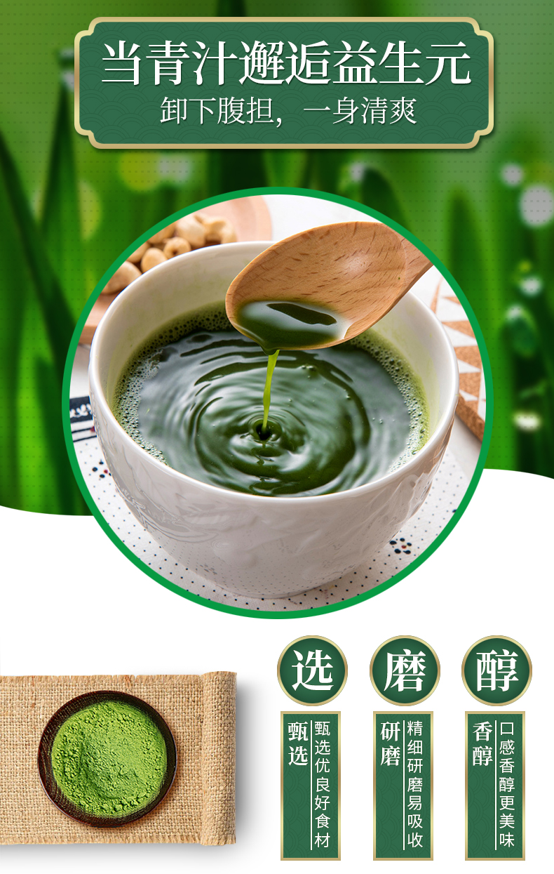 青汁詳情_02.jpg