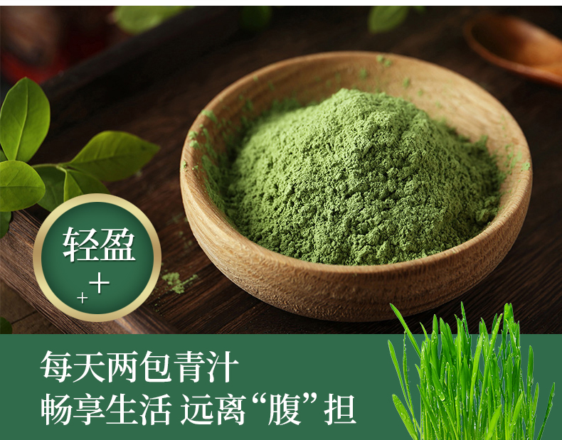 青汁詳情_03.jpg