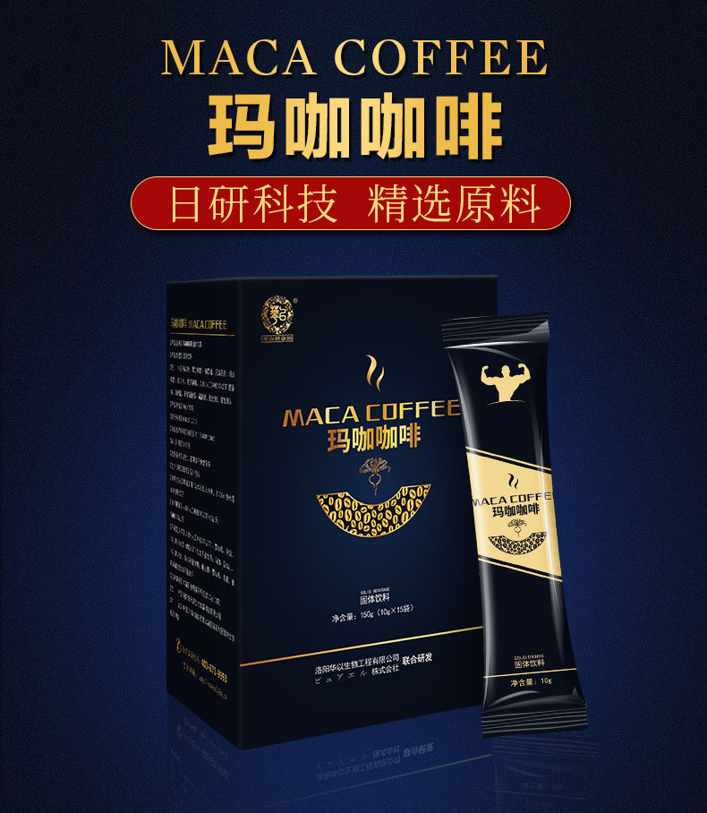 瑪咖咖啡2_01.jpg