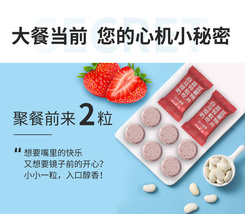 馬鈴薯奶吃片詳情_02.jpg