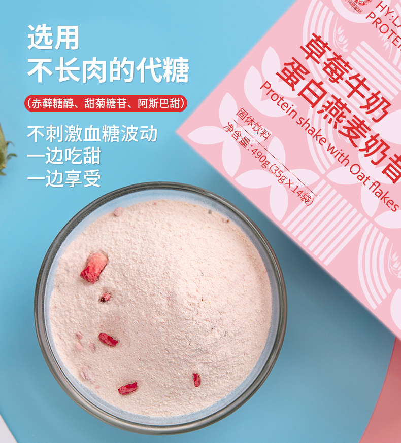 草莓奶昔_11.jpg
