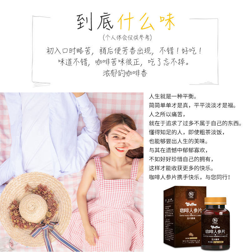 咖啡人參片3_05.jpg