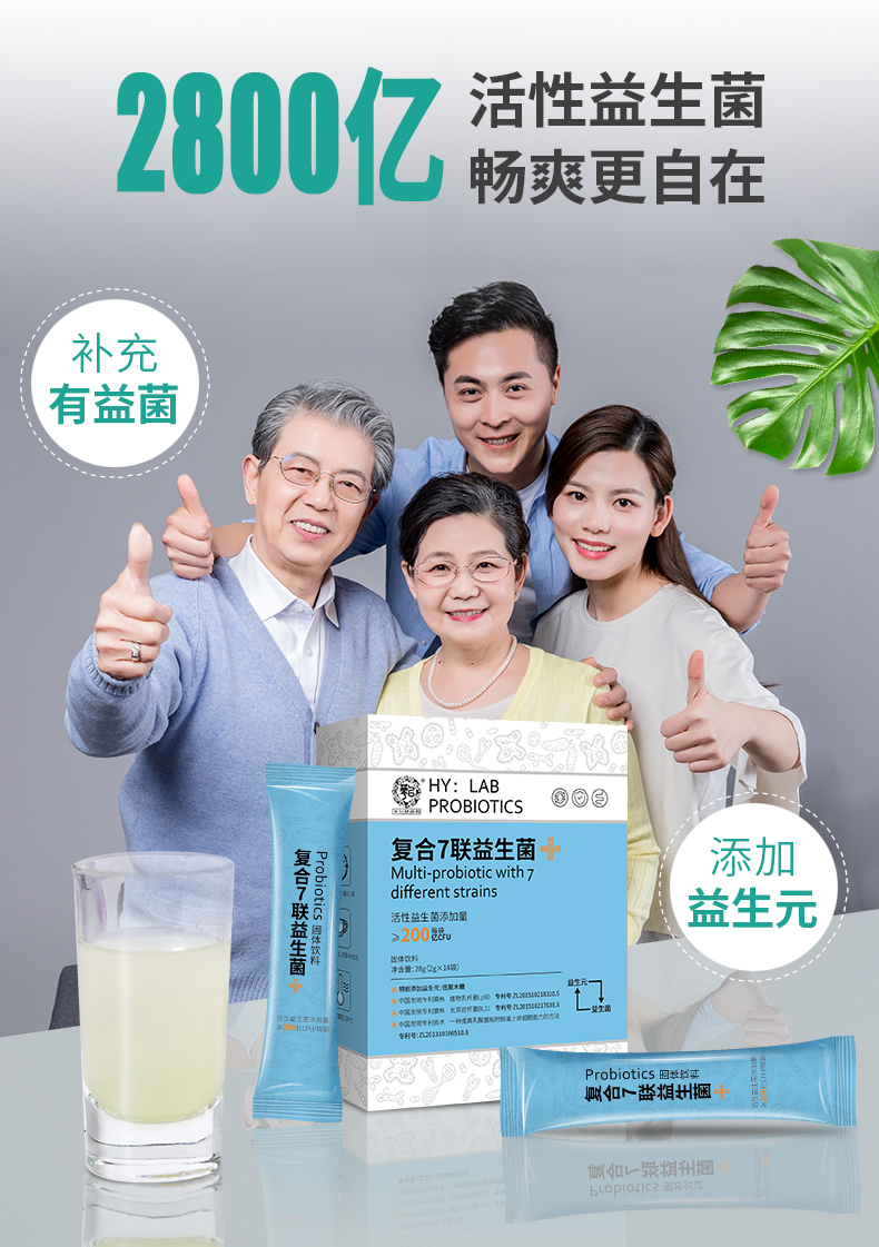 益生菌2_01.jpg