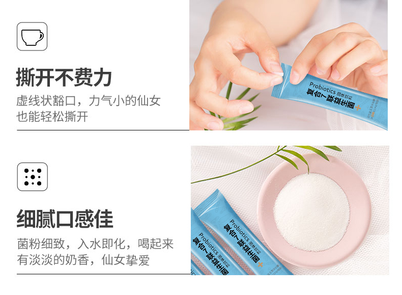 益生菌2_09.jpg