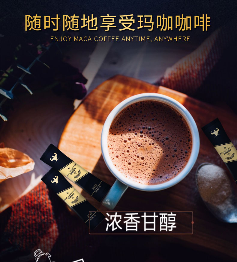 瑪咖咖啡2_13.jpg