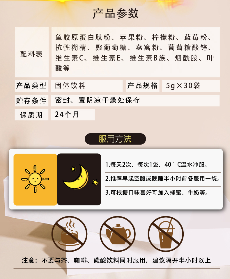 膠原蛋白詳情頁(yè)-01_07.jpg