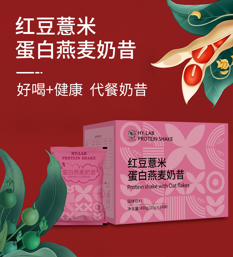 紅豆薏米奶昔1_01.jpg