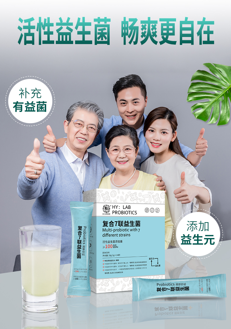 益生菌2-100億_01.jpg