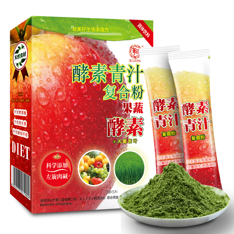 酵素青汁白底.jpg