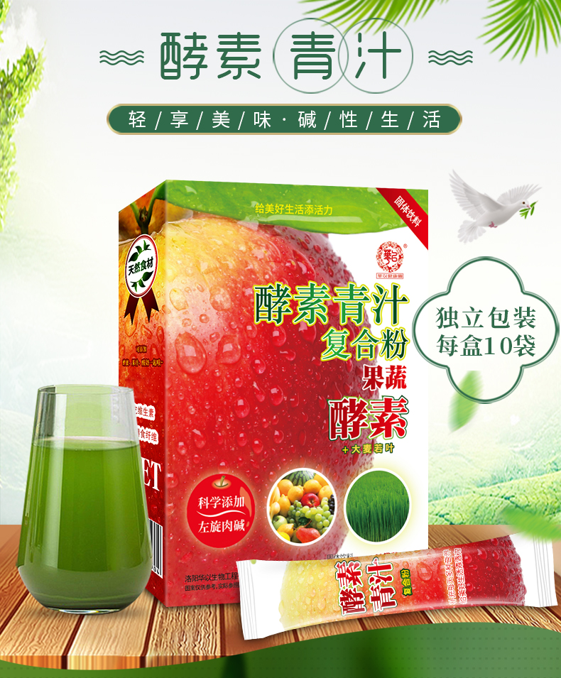 酵素青汁詳情1_01.jpg