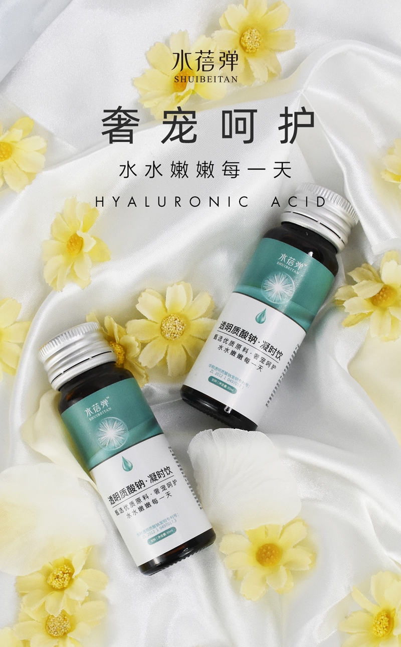 透明質(zhì)酸鈉凝時飲瓶裝3.jpg