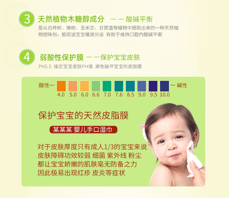 果C濕巾詳情_06.jpg