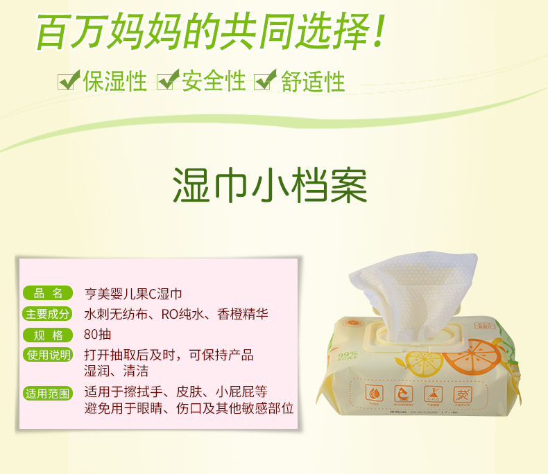 果C濕巾詳情_07.jpg