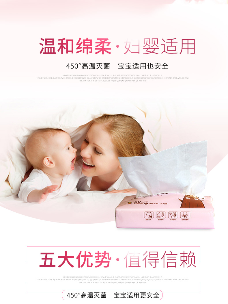 柔潤保濕紙_02.jpg