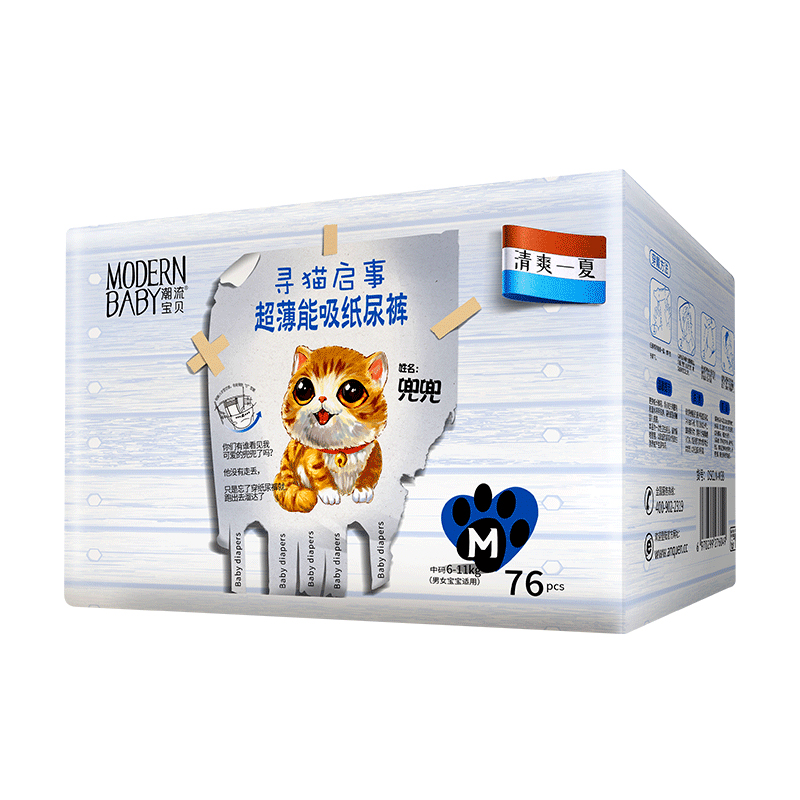 潮流寶貝超薄能吸紙尿褲M.jpg