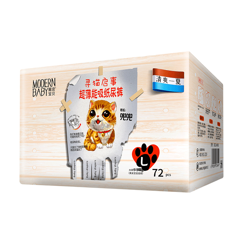潮流寶貝超薄能吸紙尿褲L.jpg