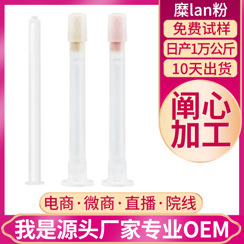 縮陰粉（管子）.png
