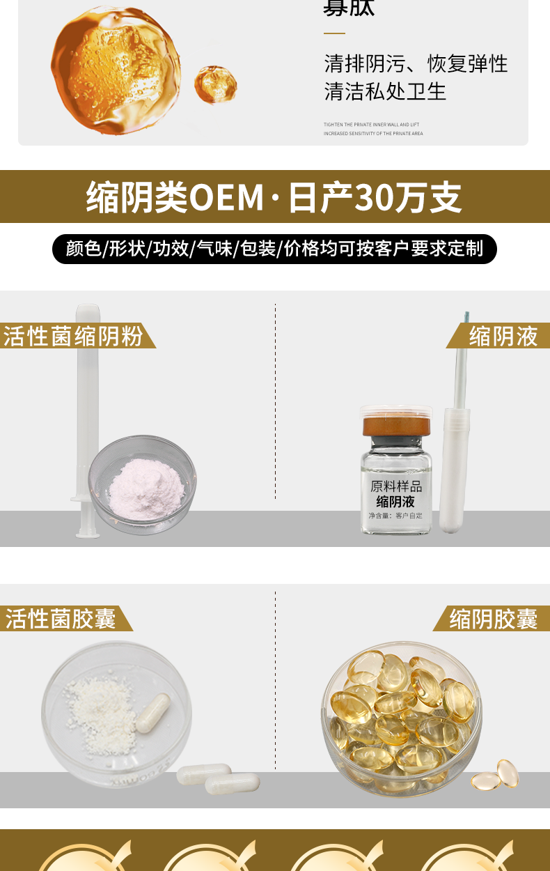 縮陰粉1_03.png