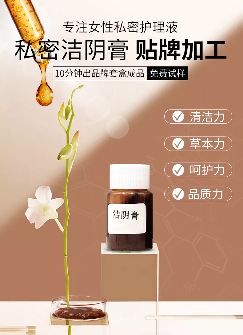 潔陰膏_01.jpg