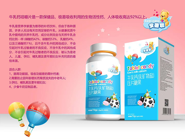 牛乳鈣（乳礦物鹽）壓片糖果.jpg