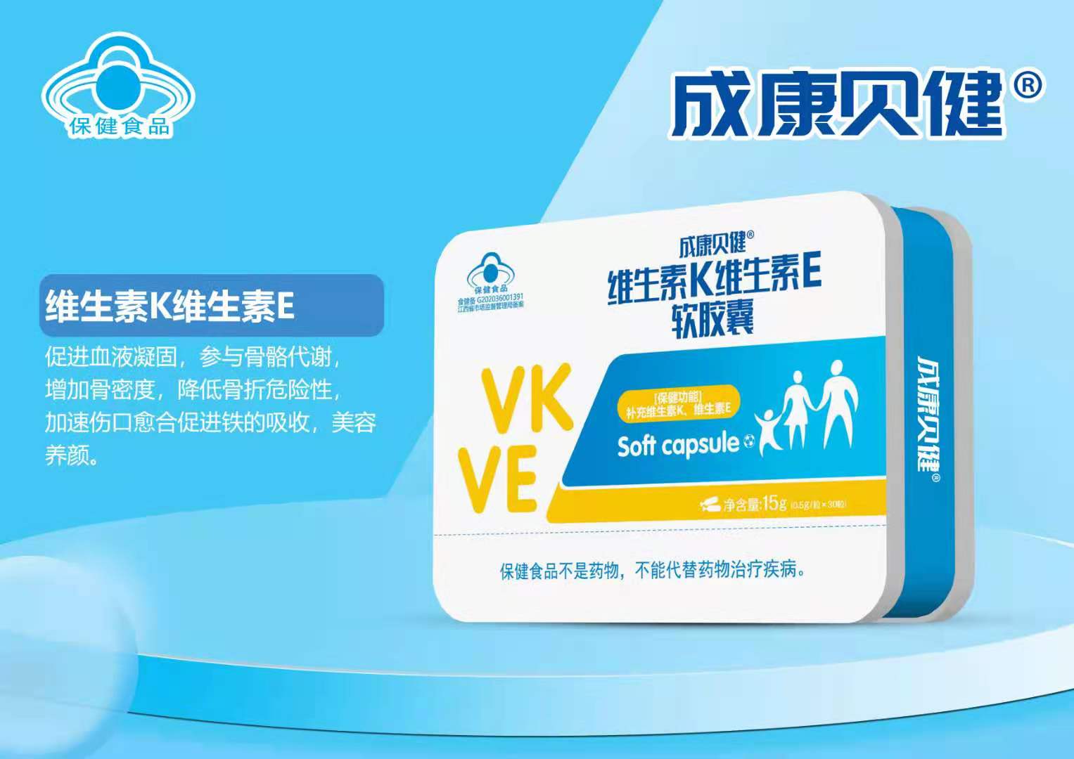 維生素K維生素E軟膠囊15g.jpg