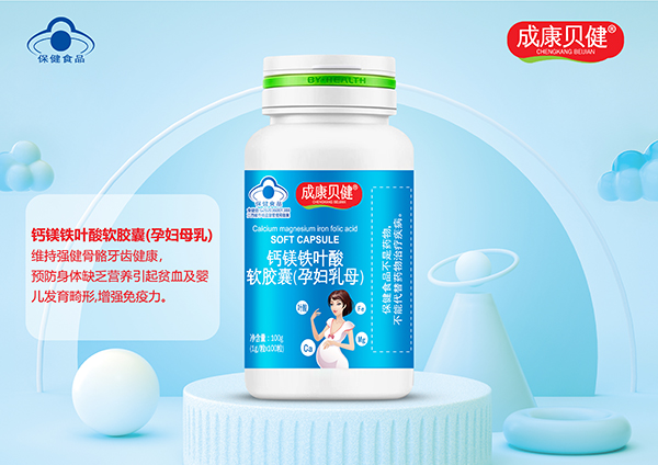 鈣鎂鐵葉酸軟膠囊（乳母）100g.jpg