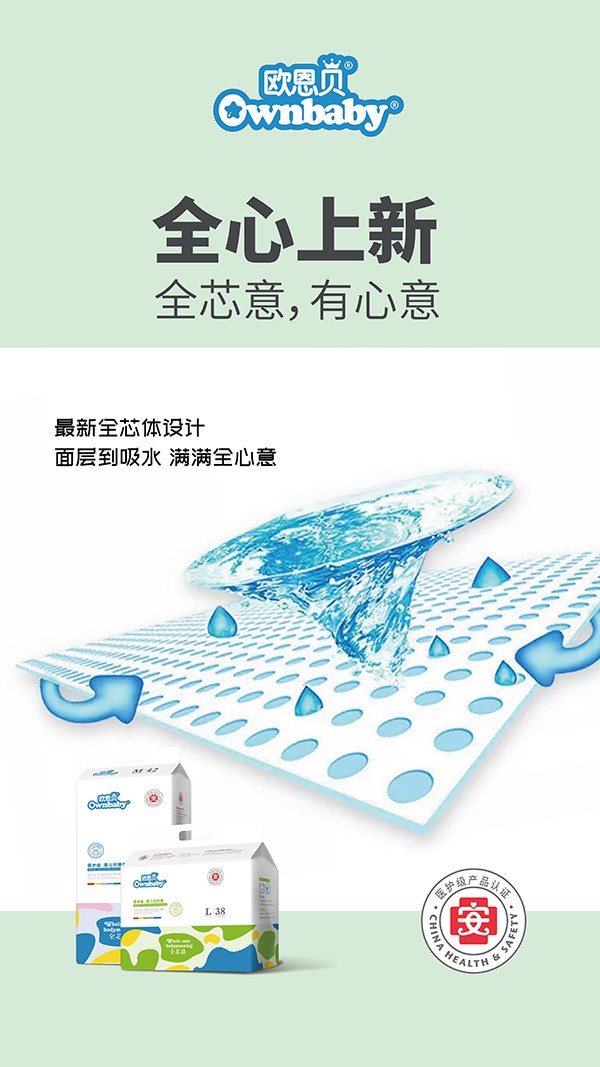 歐恩貝醫(yī)護(hù)級(jí)拉拉褲 (2).jpg