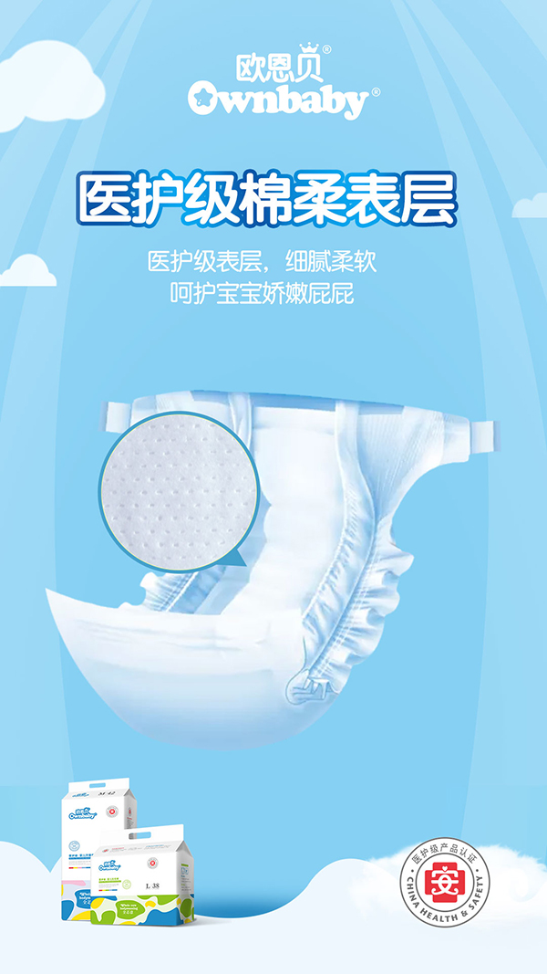 歐恩貝醫(yī)護(hù)級(jí)拉拉褲 (3).jpg