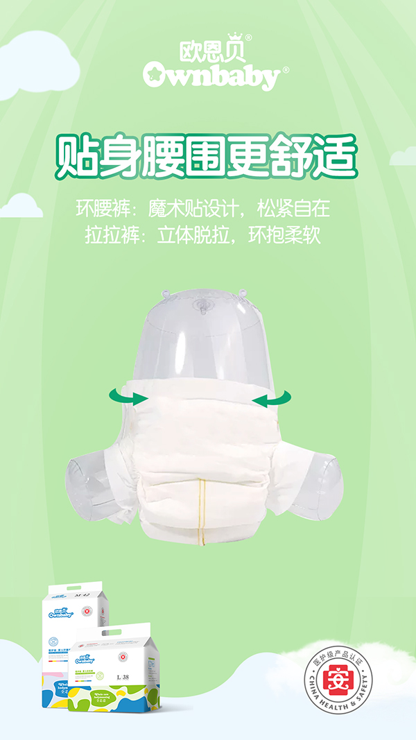 歐恩貝醫護級環腰褲 (4).jpg