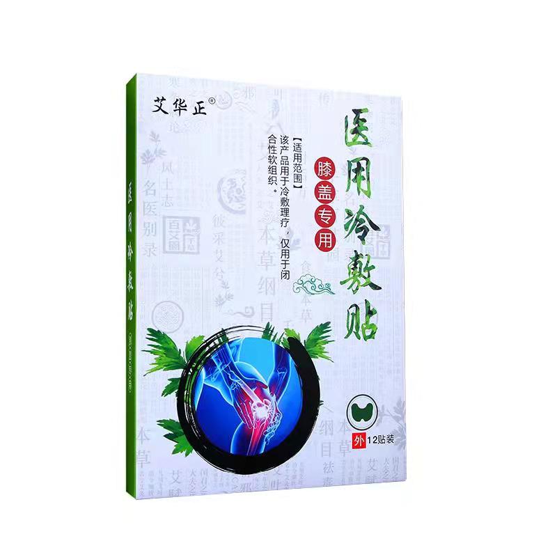 醫用冷敷貼-膝蓋專用.jpg