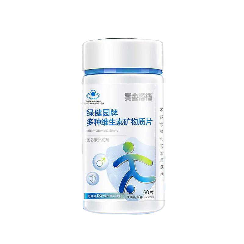 黃金搭檔多種維生素礦物質片.jpg