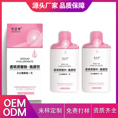 透明質酸鈉·煥顏飲袋裝.jpg