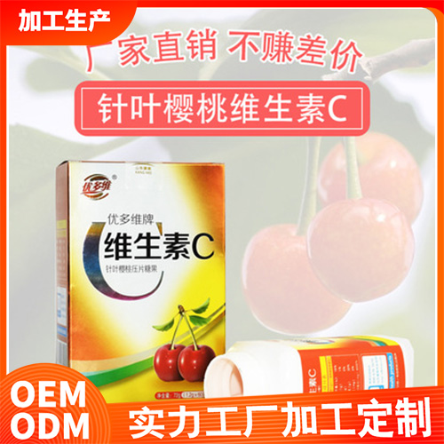 維生素C針葉櫻桃壓片糖果.jpg