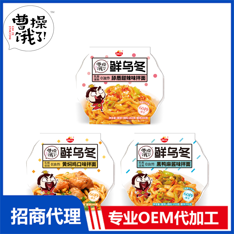 鮮烏冬拌面系列.jpg