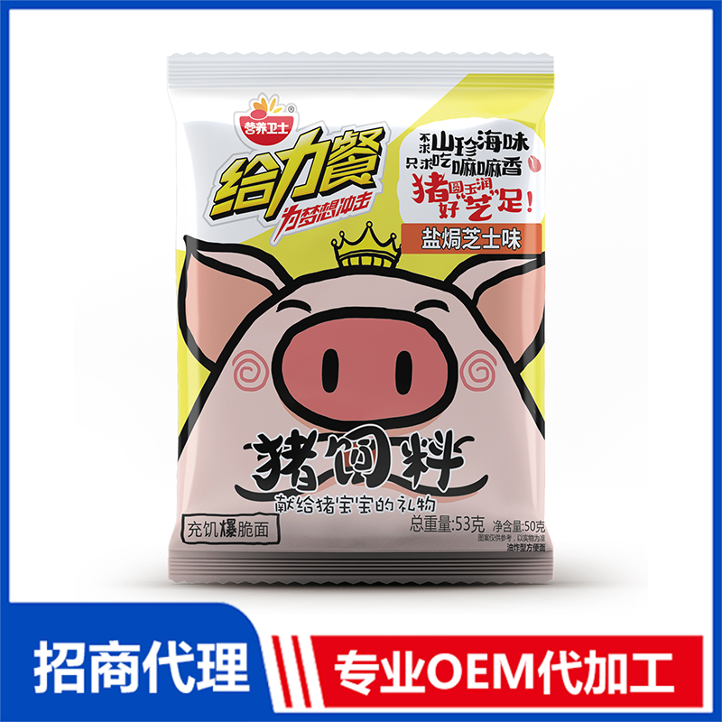 給力餐鹽焗芝士味充饑爆脆面.jpg