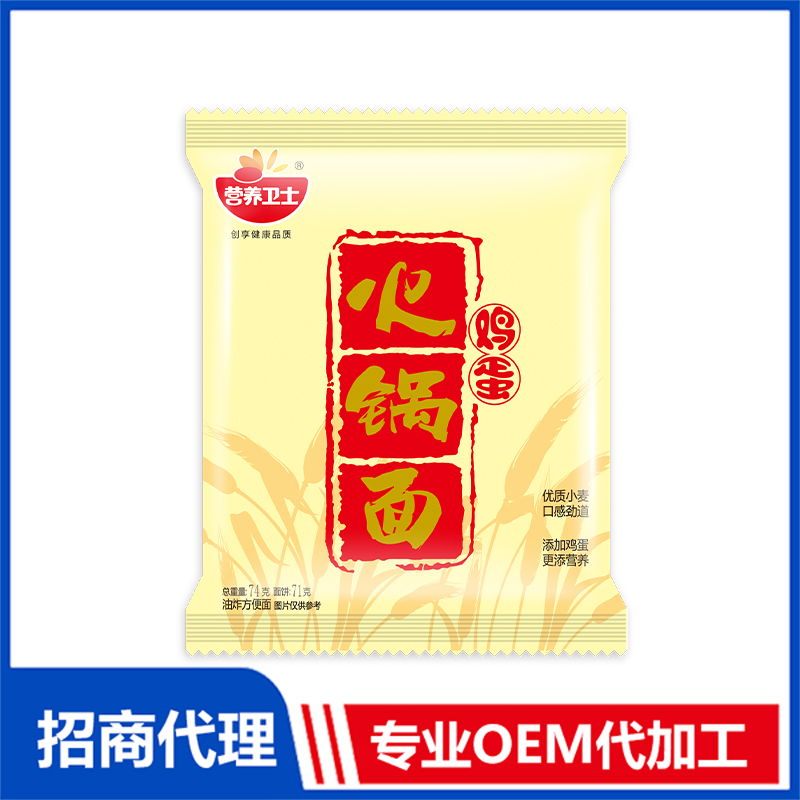 雞蛋火鍋面.jpg