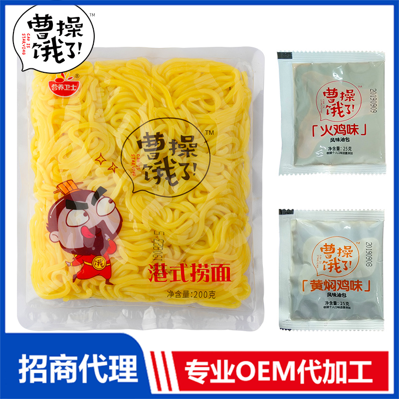 港式撈面2.jpg