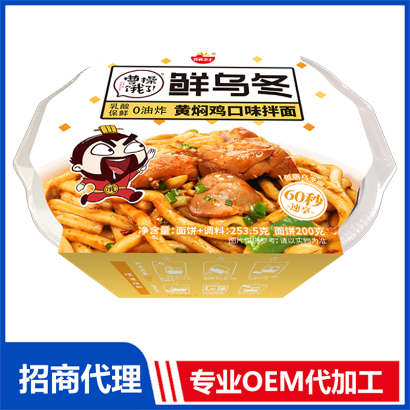 鮮烏冬黃燜雞口味拌面.jpg