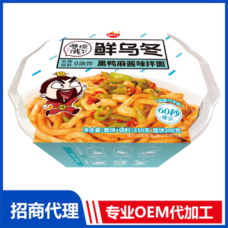 鮮烏冬黑鴨麻醬味拌面.jpg
