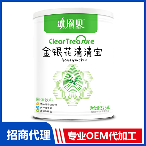 金銀花清清寶定制貼牌代加工,代工過的都說好