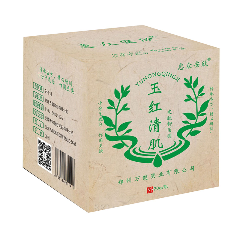 玉紅清肌（燒燙傷等傷口護理）.jpg