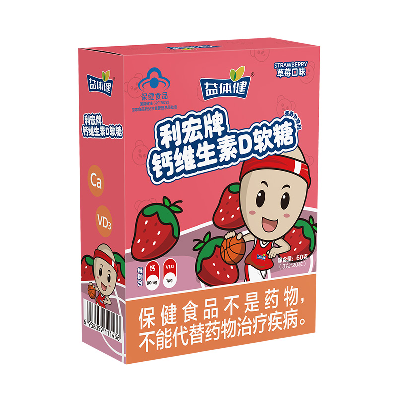 利宏牌鈣維生素D軟糖盒裝.jpg