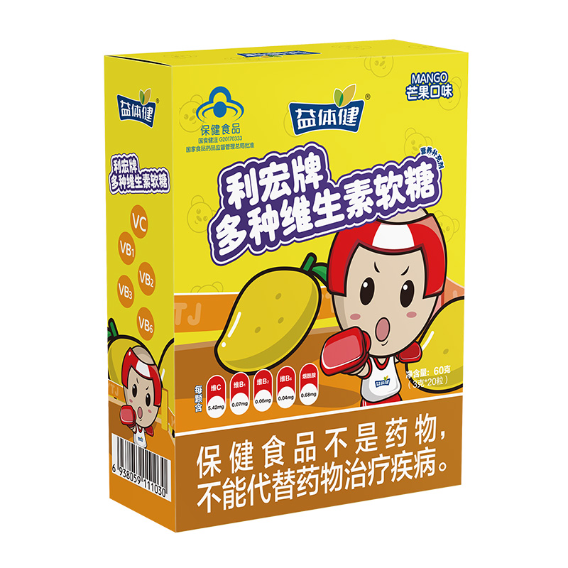 利宏牌多種維生素軟糖盒裝.jpg
