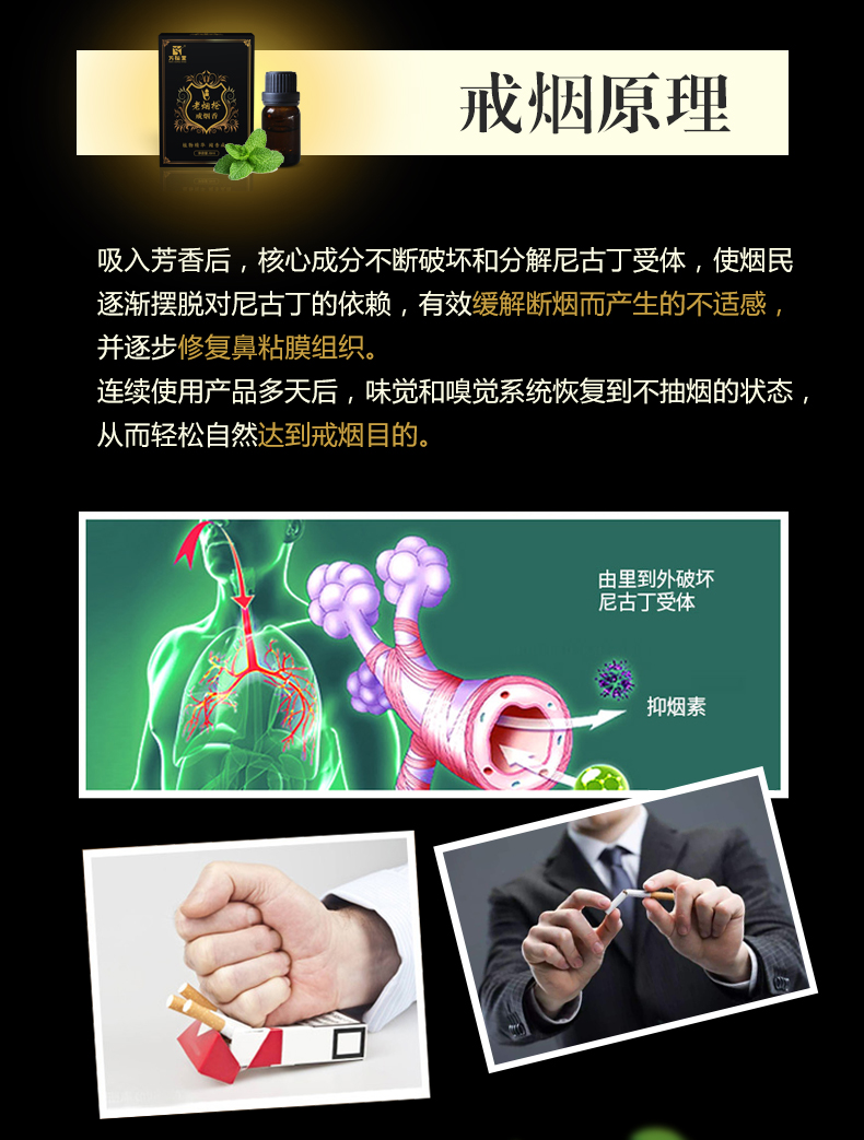 戒煙香_08.jpg