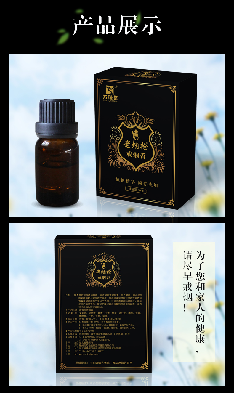 戒煙香_10.jpg