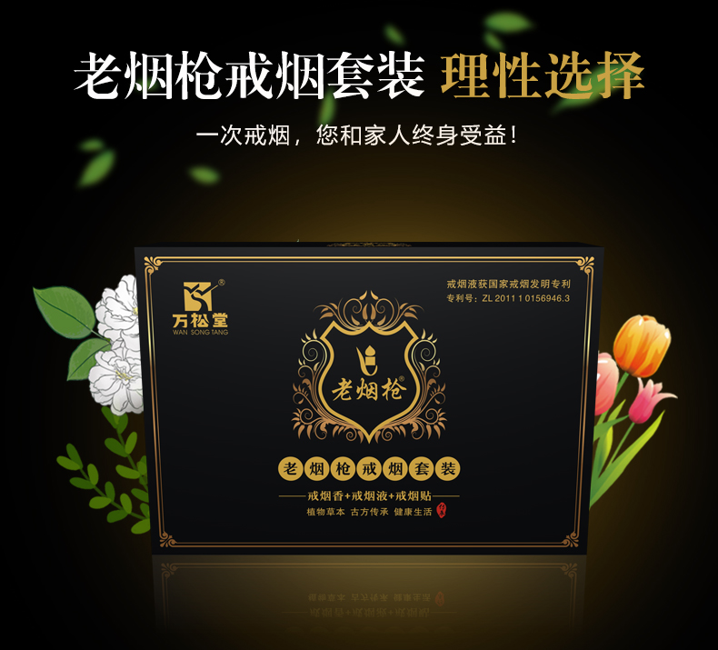 老煙槍戒煙套裝_03.jpg