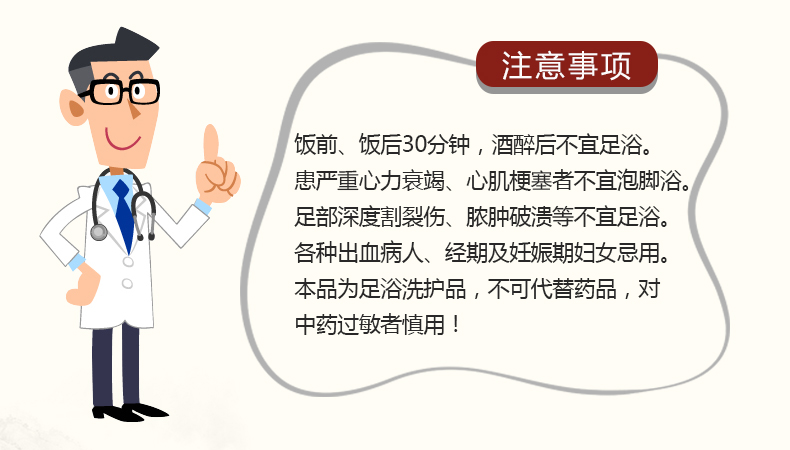 瑤族巴馬神湯20袋_08.jpg
